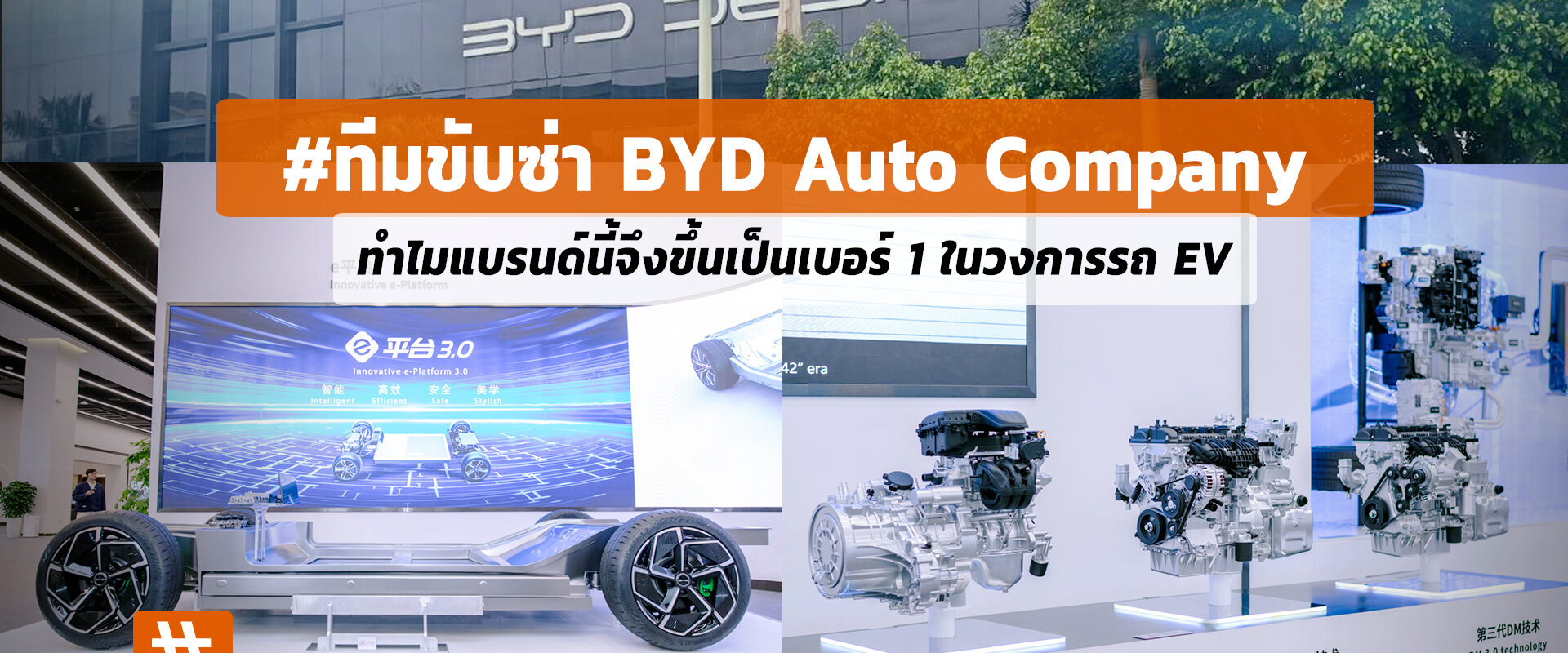 BYD Auto Company